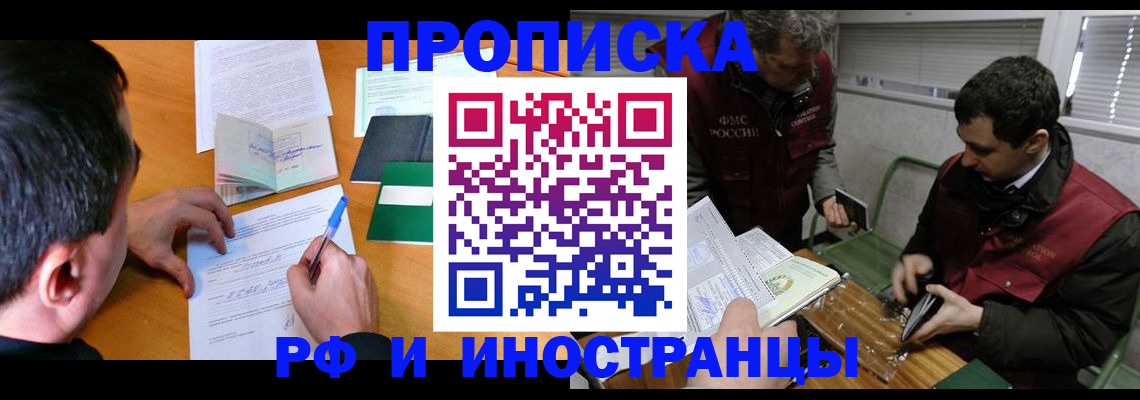 прописка поиск в Березниках